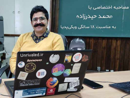 مصاحبه محمد حیدرزاده
